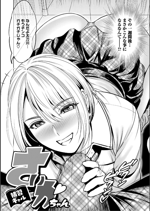 ワタシがシテあげるから_4枚目の画像