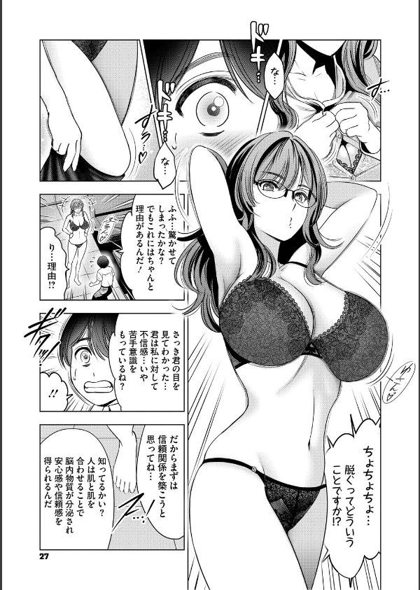 ワタシがシテあげるから_9枚目の画像