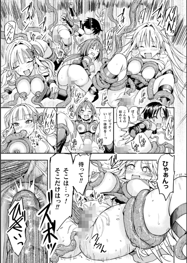二次元コミックマガジン TS百合堕ち 女の子同士なら何回でもイケるよね_14枚目の画像