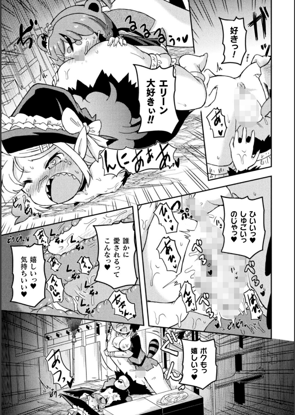 二次元コミックマガジン TS百合堕ち 女の子同士なら何回でもイケるよね_19枚目の画像