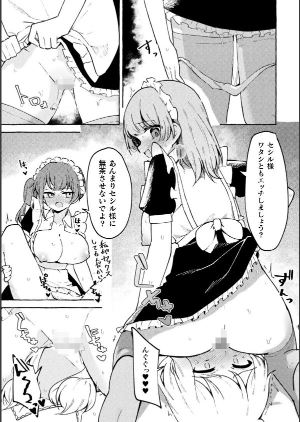 二次元コミックマガジン TS百合堕ち 女の子同士なら何回でもイケるよね_25枚目の画像