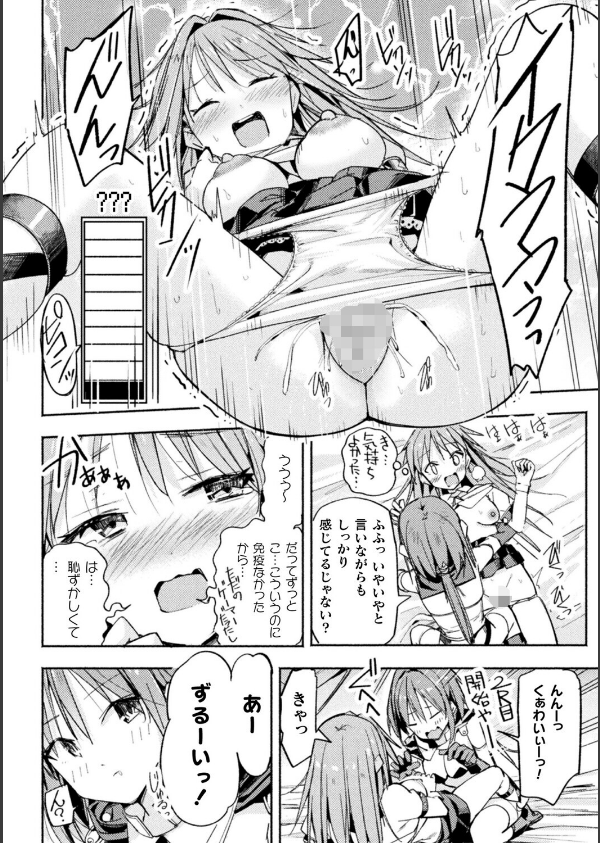 二次元コミックマガジン TS百合堕ち 女の子同士なら何回でもイケるよね_10枚目の画像