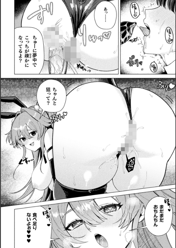 二次元コミックマガジン 正義のヒロイン淫魔堕ち 〜サキュバス暴走性欲で敗北アクメ〜Vol.1_18枚目の画像