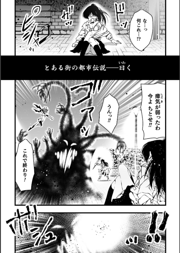 二次元コミックマガジン 正義のヒロイン淫魔堕ち 〜サキュバス暴走性欲で敗北アクメ〜Vol.1_21枚目の画像