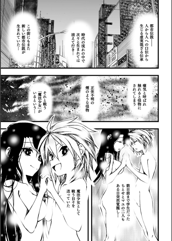 二次元コミックマガジン 正義のヒロイン淫魔堕ち 〜サキュバス暴走性欲で敗北アクメ〜Vol.1_23枚目の画像