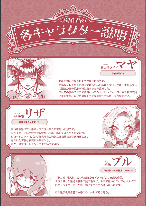 亜人がお好きなんですね_17枚目の画像