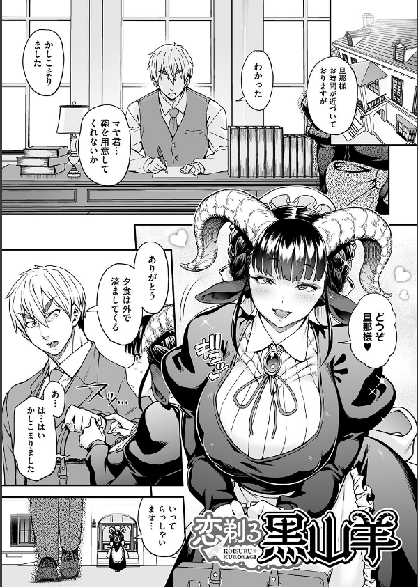 亜人がお好きなんですね_3枚目の画像