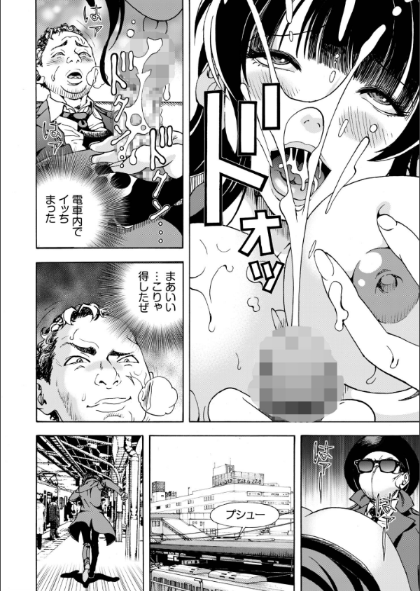 交尾む男〜ツルむおとこ〜_18枚目の画像