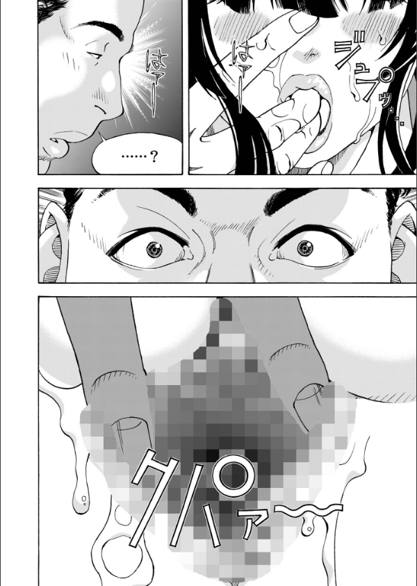 交尾む男〜ツルむおとこ〜_6枚目の画像