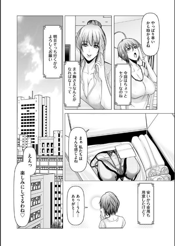 人妻淫戯_7枚目の画像