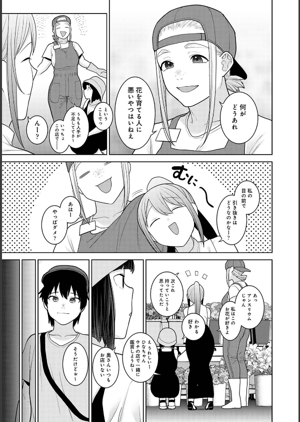 今日から家族、そして恋人。_11枚目の画像