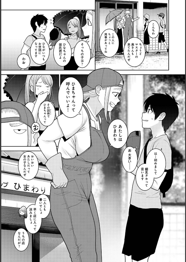 今日から家族、そして恋人。_7枚目の画像