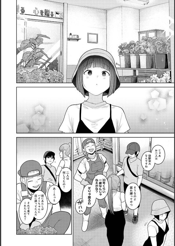 今日から家族、そして恋人。_8枚目の画像