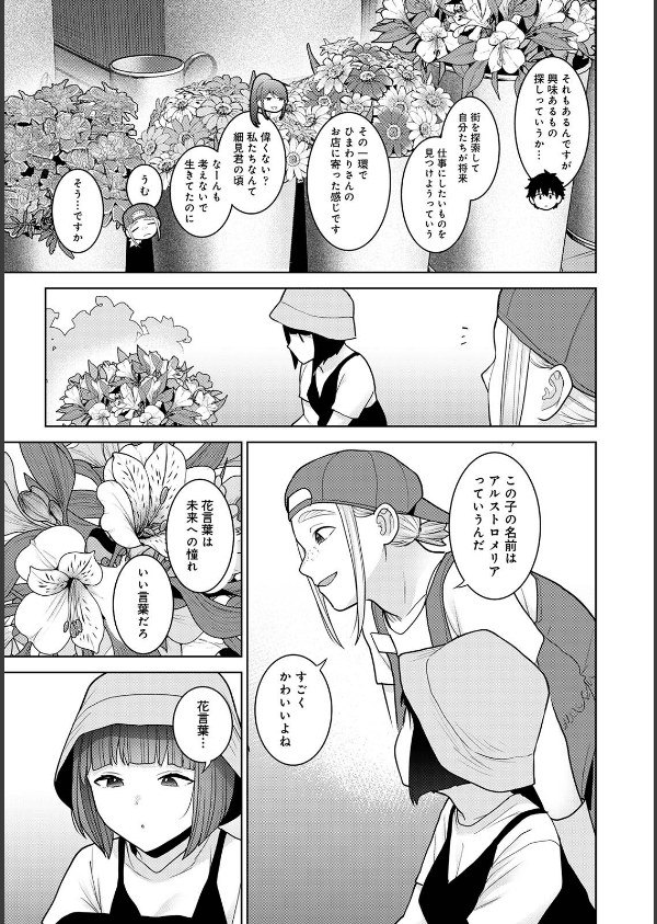 今日から家族、そして恋人。_9枚目の画像