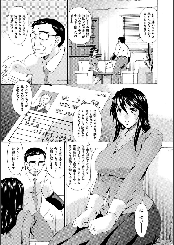 介護奴●_4枚目の画像