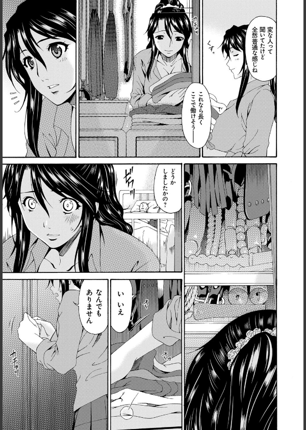 介護奴●_6枚目の画像