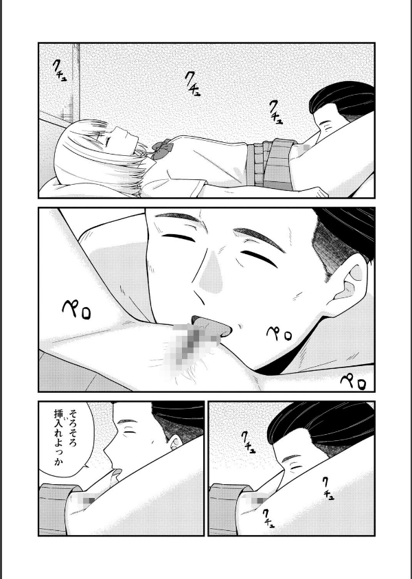 体で稼ぐパパ活女子たちと大人セックスしちゃいました。【デジタル特装版】_13枚目の画像