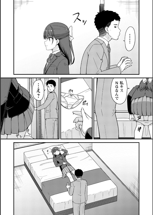 体で稼ぐパパ活女子たちと大人セックスしちゃいました。【デジタル特装版】_22枚目の画像