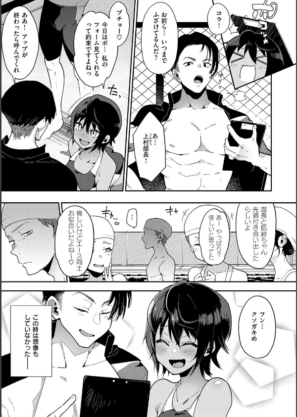 偏愛ファムファタル【電子書籍版】_13枚目の画像