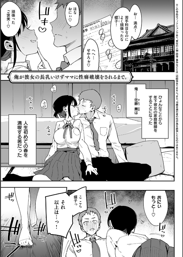 偏愛ファムファタル【電子書籍版】_23枚目の画像
