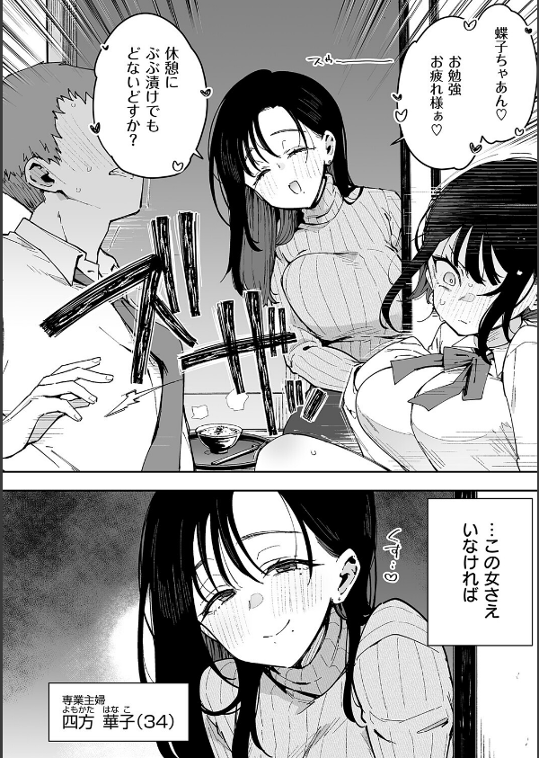 偏愛ファムファタル【電子書籍版】_24枚目の画像