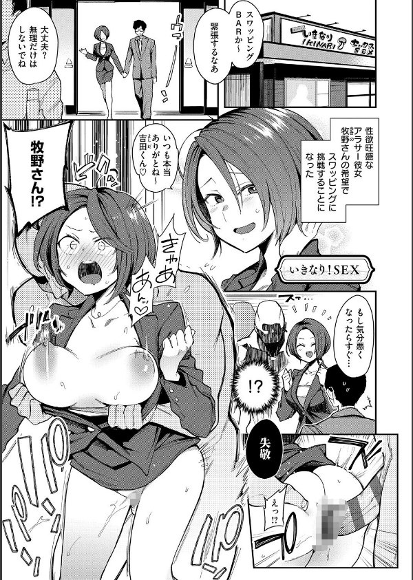 偏愛ファムファタル【電子書籍版】_25枚目の画像