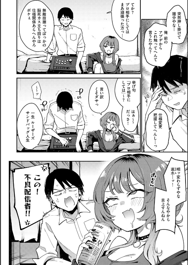 偏愛ファムファタル【電子書籍版】_4枚目の画像