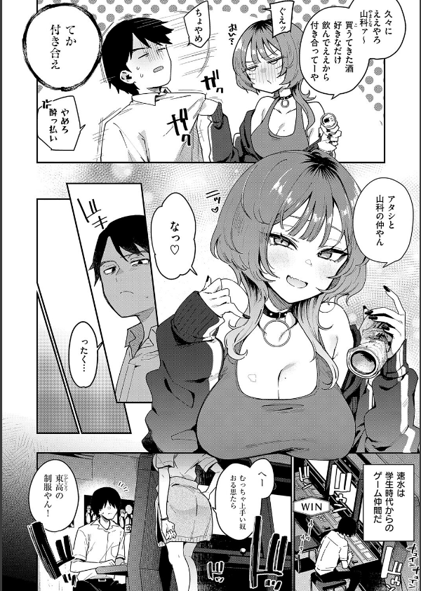 偏愛ファムファタル【電子書籍版】_6枚目の画像