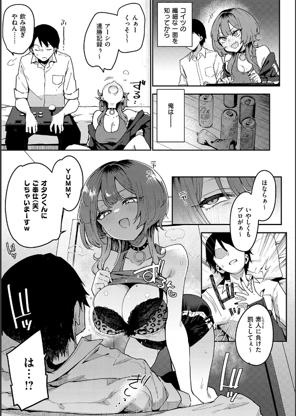 偏愛ファムファタル【電子書籍版】_9枚目の画像