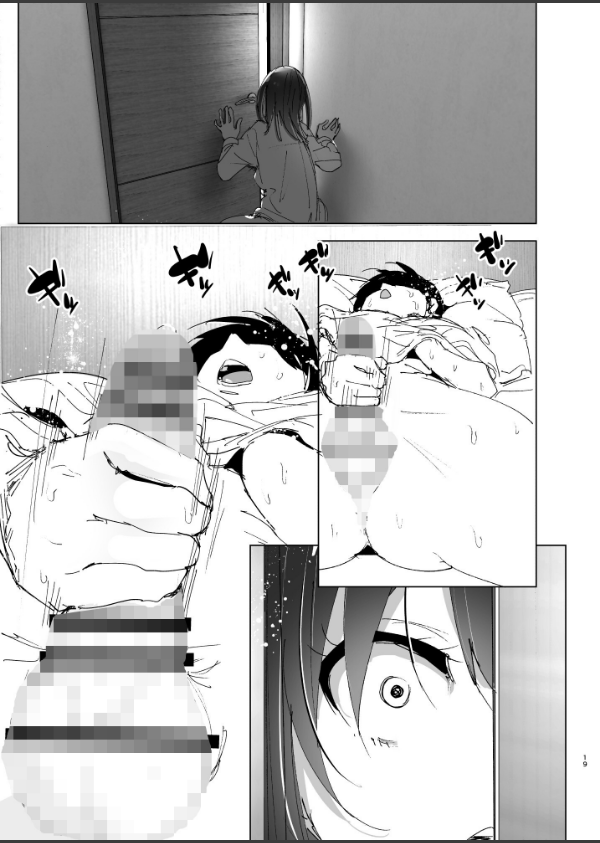 兄のことが大好きな妹の話_19枚目の画像