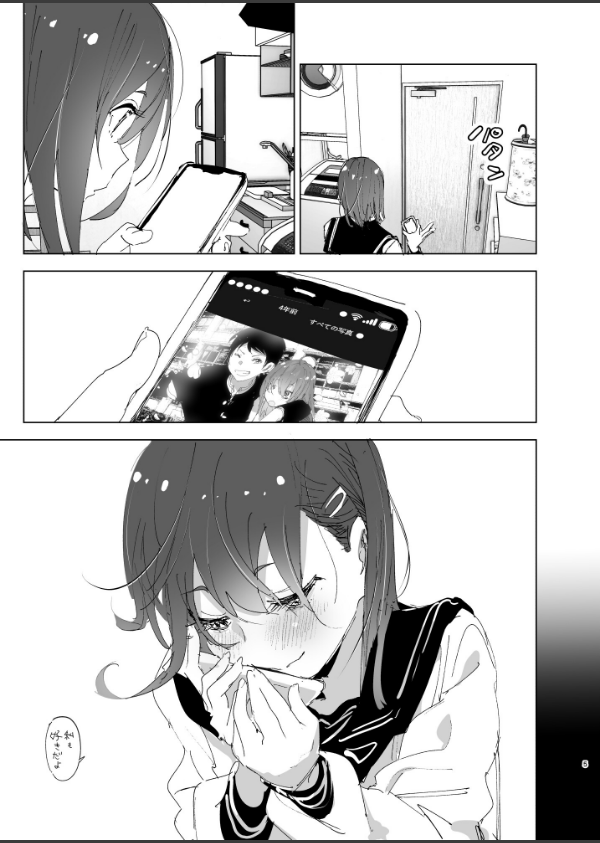 兄のことが大好きな妹の話_5枚目の画像