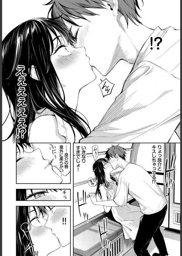 初デートは観覧車に乗れ！（単話）_4枚目の画像