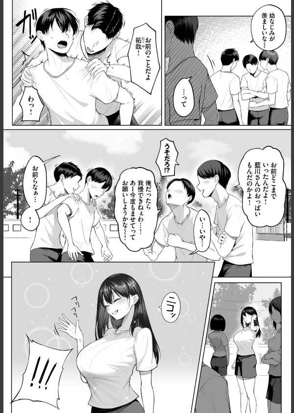 十年の恋より一週間の性 -Another Day-（単話）_2枚目の画像