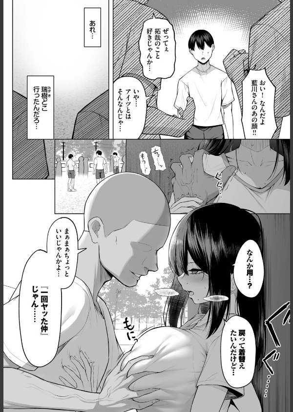 十年の恋より一週間の性 -Another Day-（単話）_3枚目の画像