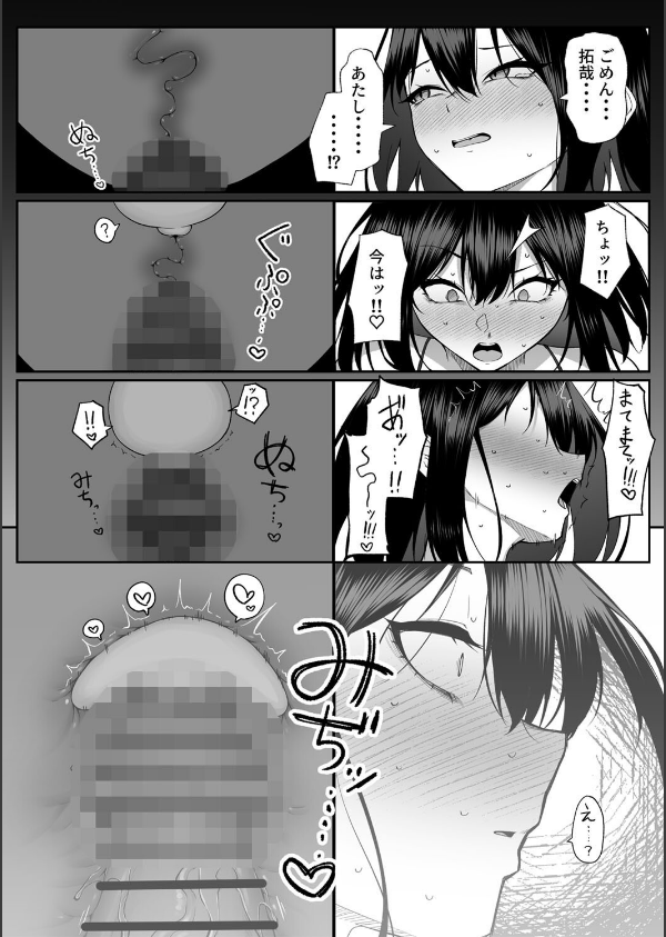 十年の恋より一週間の性_5枚目の画像