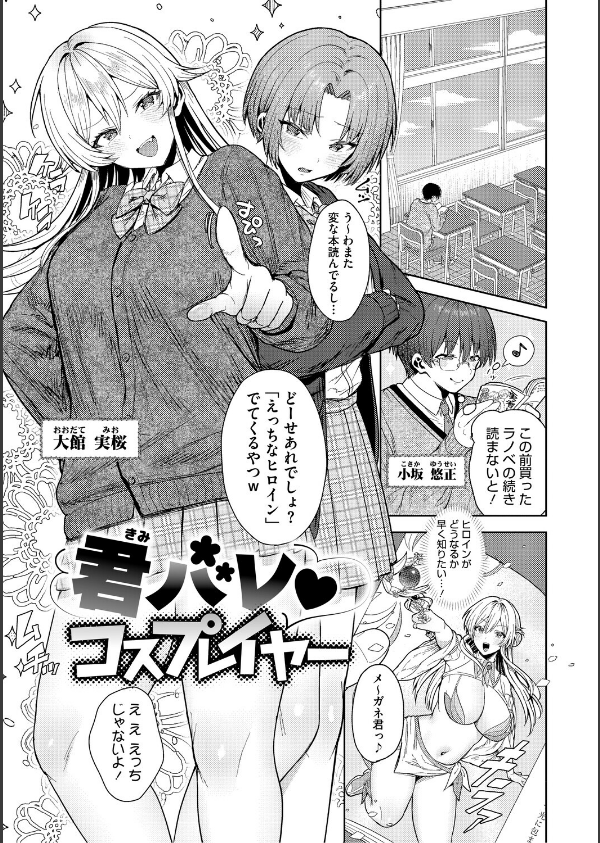 君のえっちな弱点_15枚目の画像