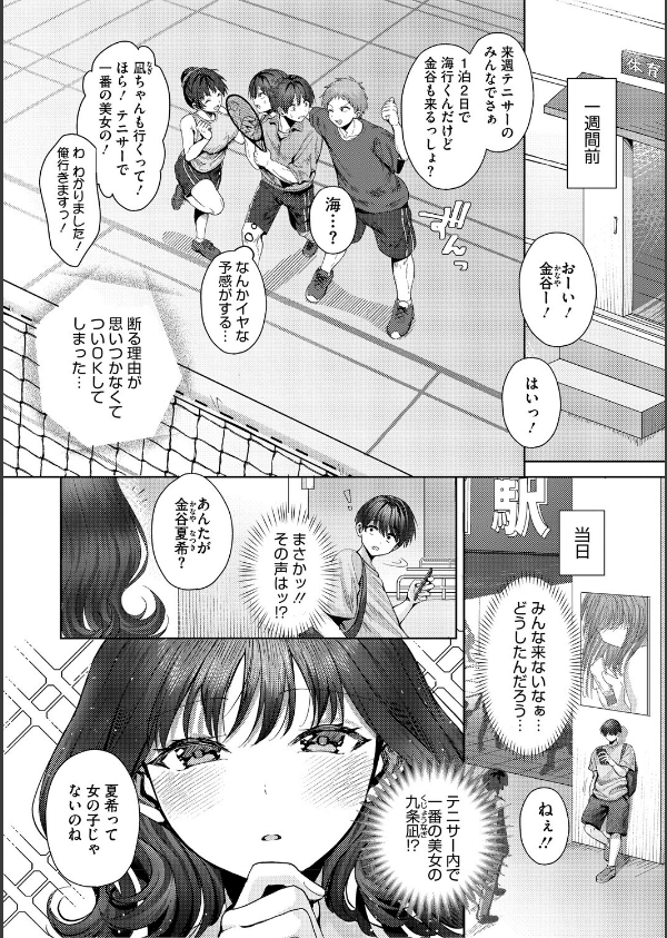 君のえっちな弱点_4枚目の画像