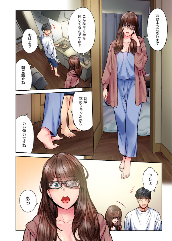 地味子は意外にエロかった（単話）_4枚目の画像