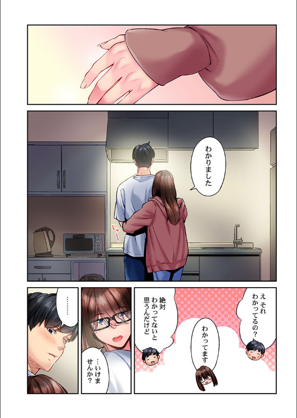 地味子は意外にエロかった（単話）_6枚目の画像