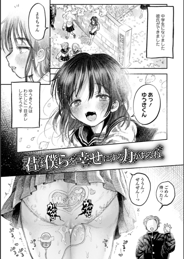 地獄で見た甘い夢【FANZA限定特典付き】_8枚目の画像