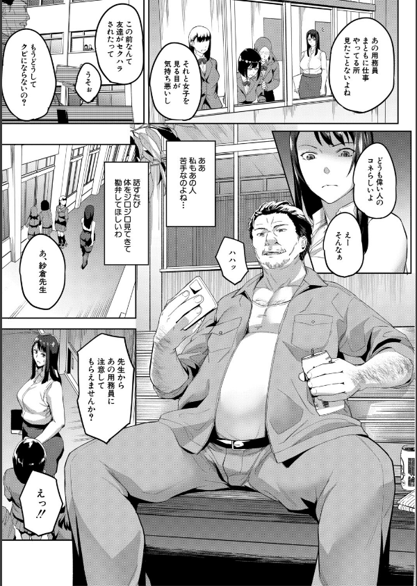 堕トサレタ教師_11枚目の画像