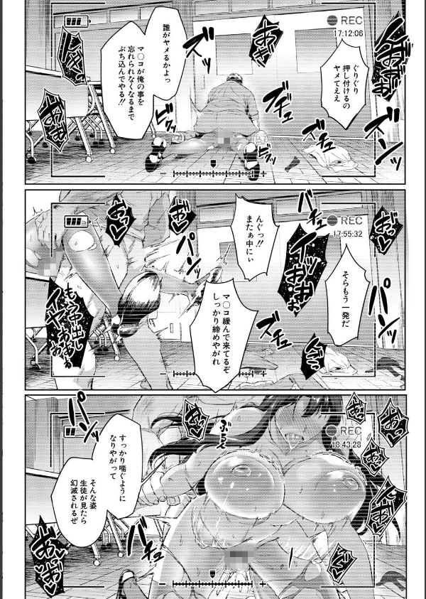 堕トサレタ教師_46枚目の画像