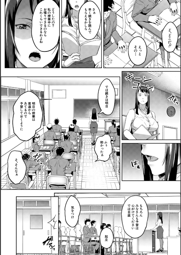 堕トサレタ教師_6枚目の画像