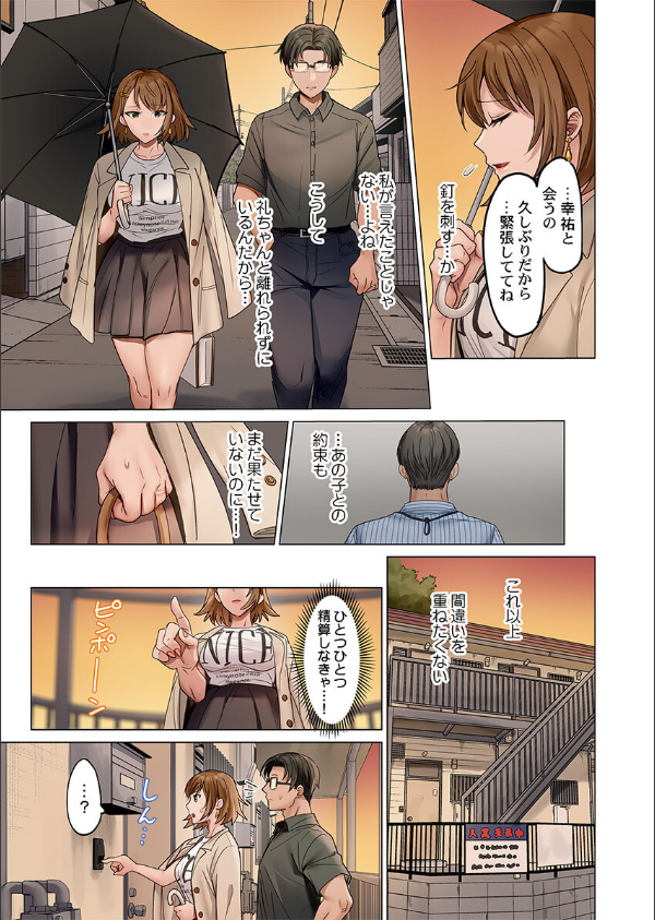 夫婦交歓〜一度シたら戻れない…夫よりスゴい婚外セックス〜(単話)_5枚目の画像