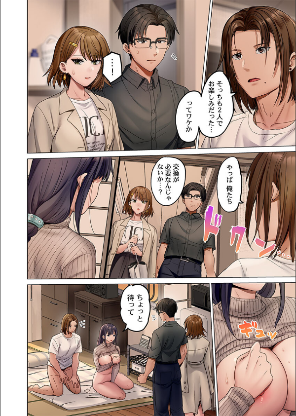 夫婦交歓〜一度シたら戻れない…夫よりスゴい婚外セックス〜(単話)_8枚目の画像