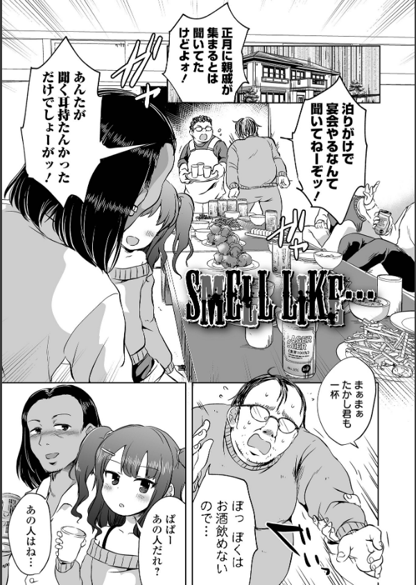 女の子のむだづかい 【デジタル特装版】_11枚目の画像