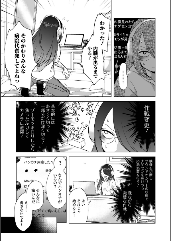 女の子のむだづかい 【デジタル特装版】_21枚目の画像