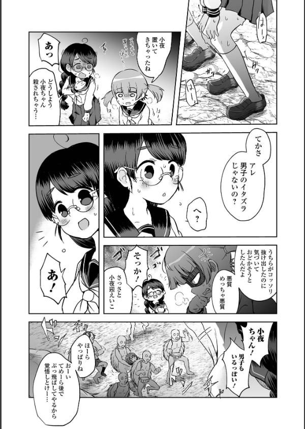 女の子のむだづかい 【デジタル特装版】_25枚目の画像