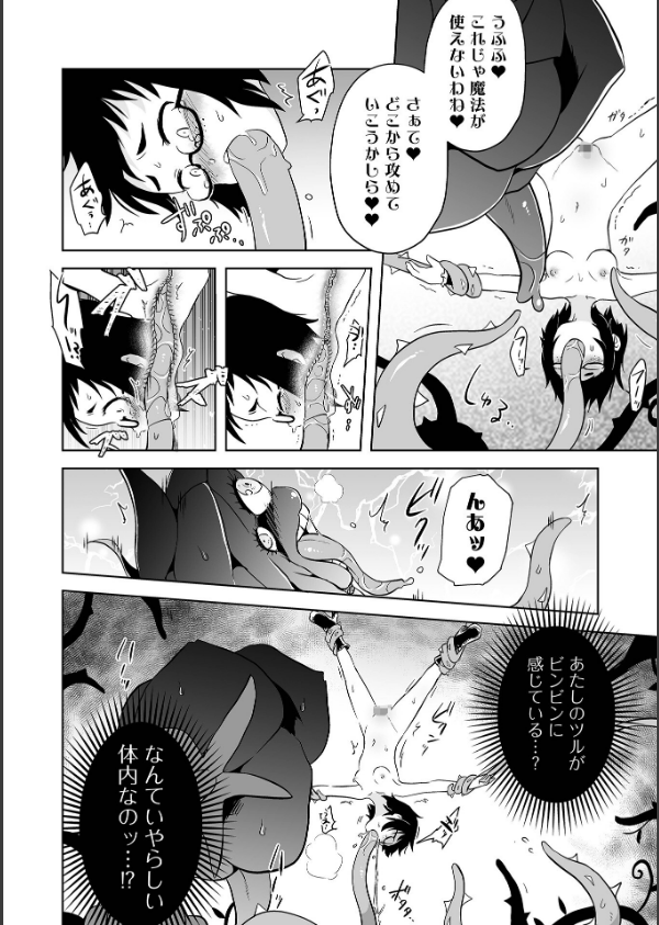 女の子のむだづかい 【デジタル特装版】_30枚目の画像