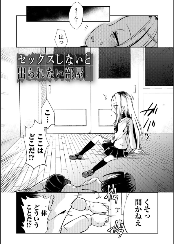 女の子のむだづかい 【デジタル特装版】_35枚目の画像